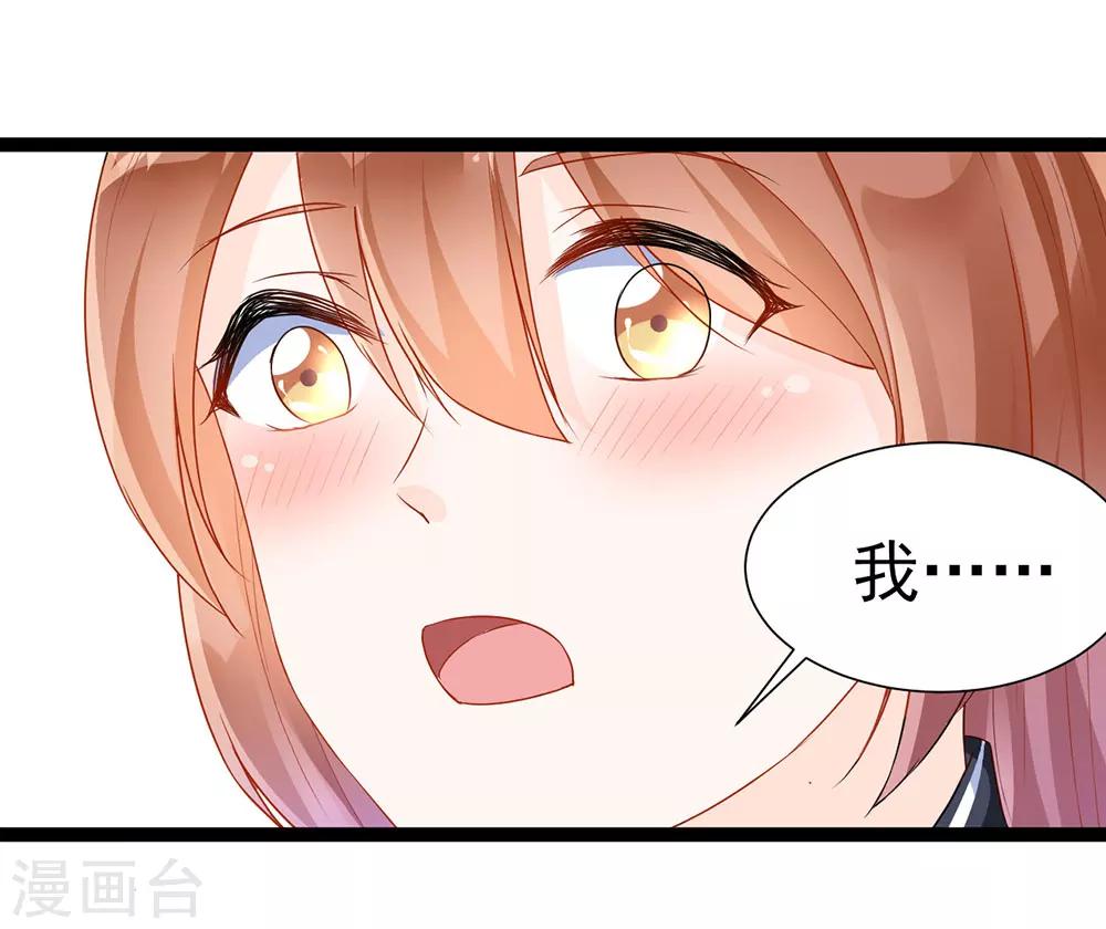 《修罗少爷太嚣张》第7话 第11页