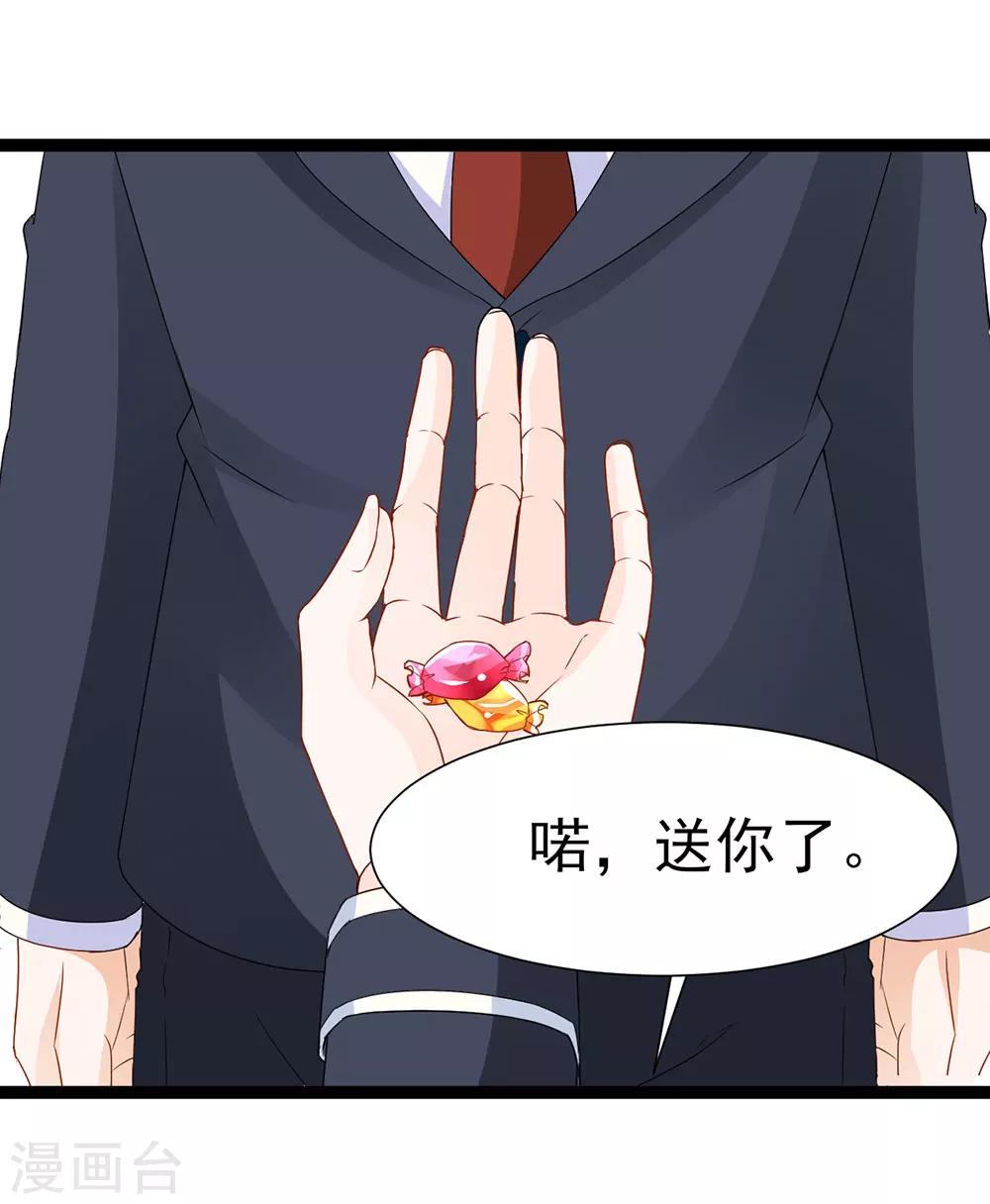 《修罗少爷太嚣张》第7话 第14页