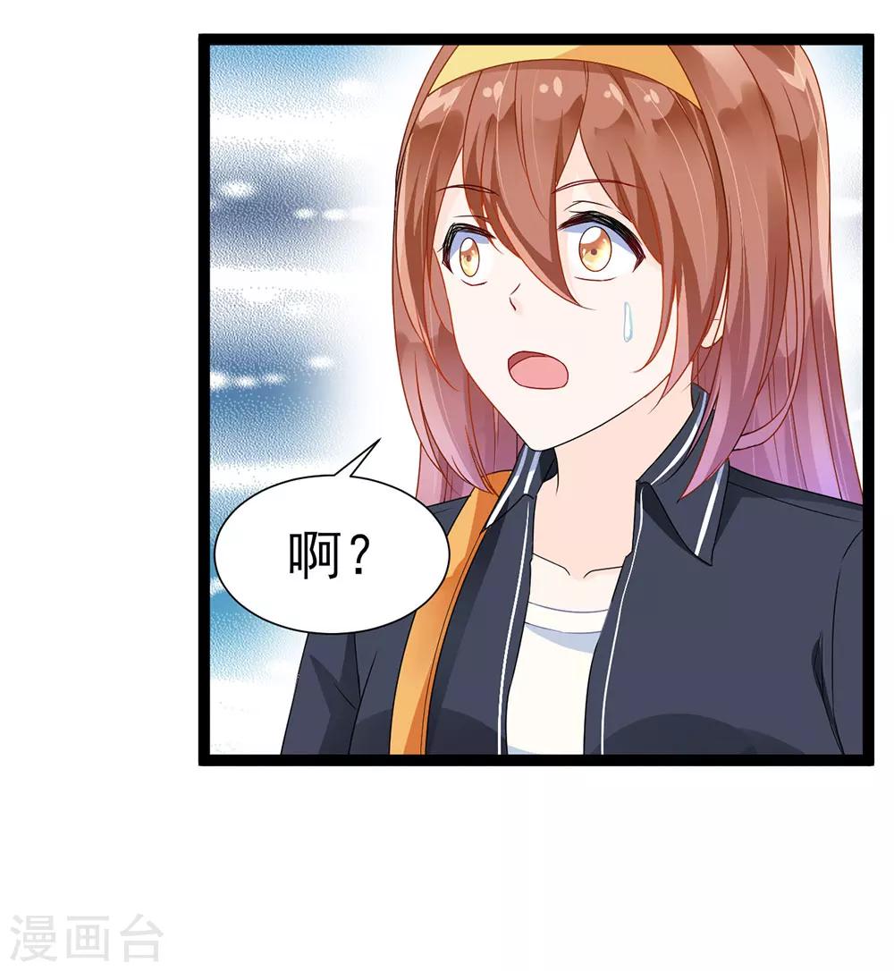 《修罗少爷太嚣张》第7话 第6页