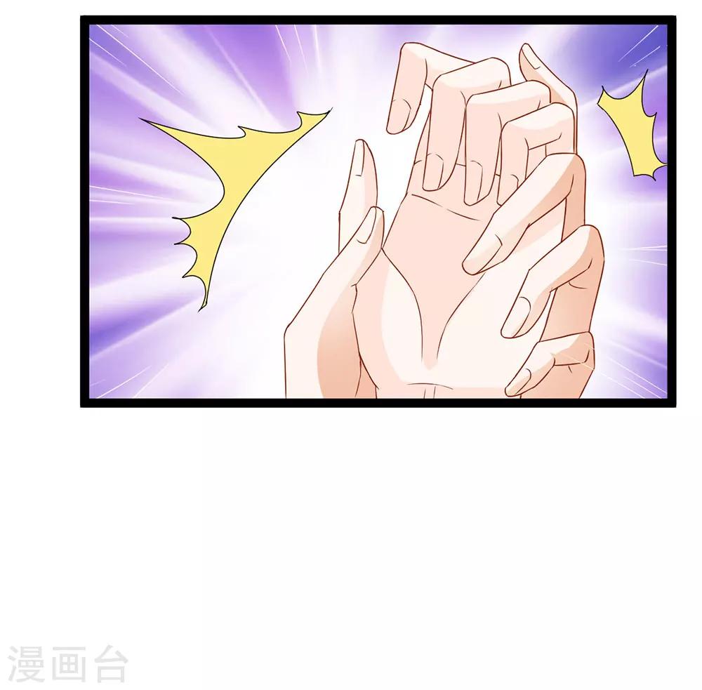 《修罗少爷太嚣张》第7话 第9页