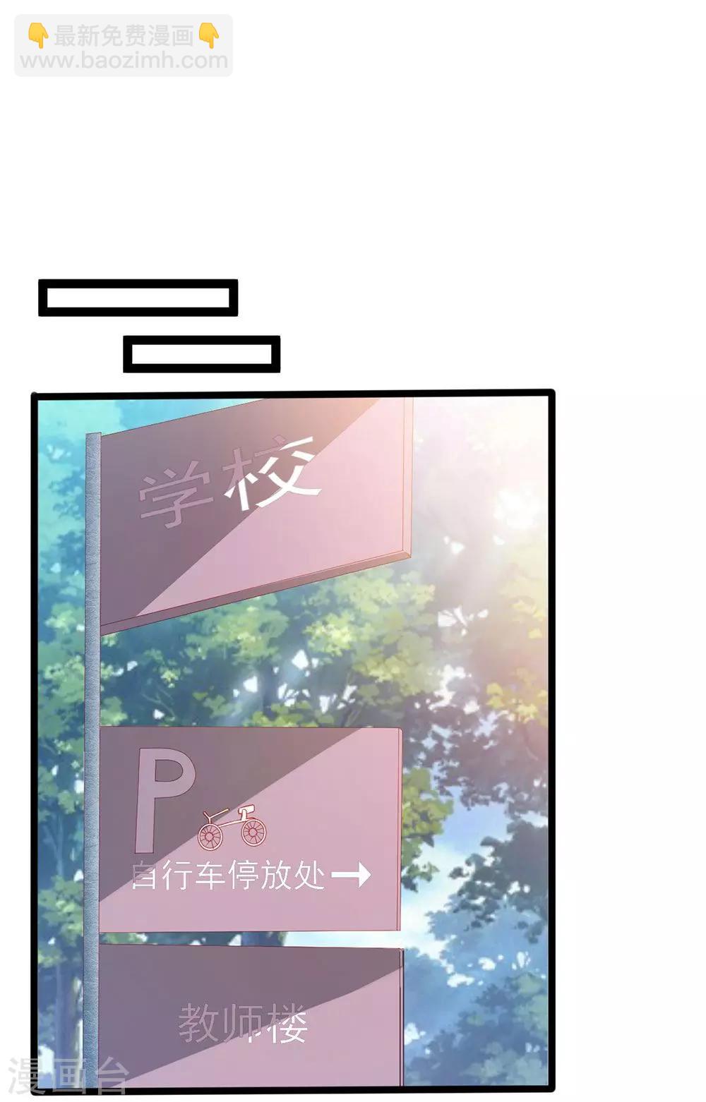 《修罗少爷太嚣张》第11话 第15页