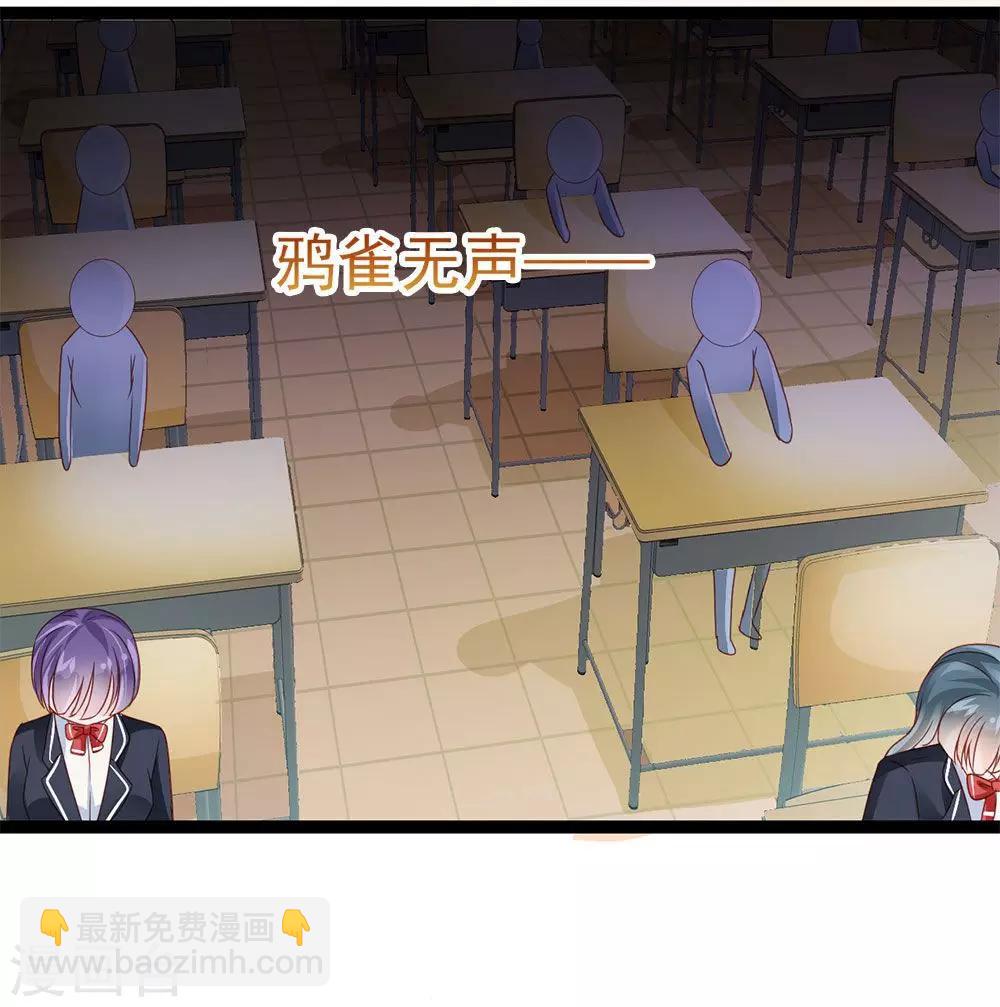 《修罗少爷太嚣张》第11话 第3页