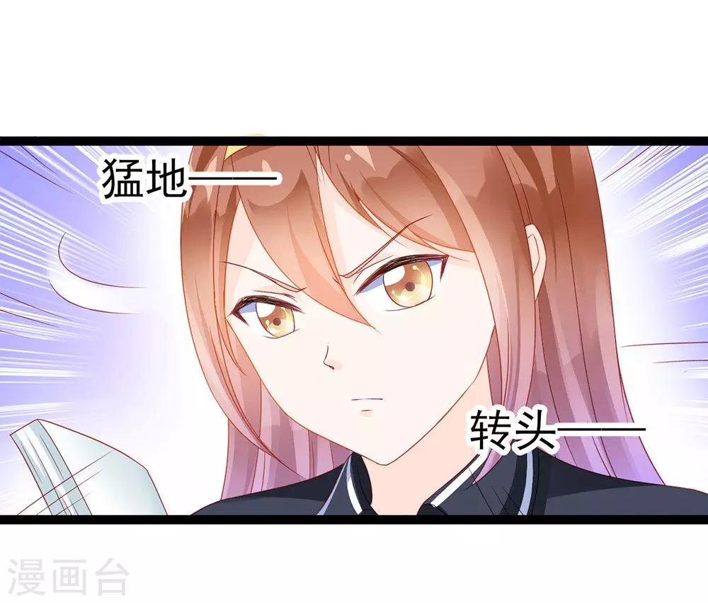 《修罗少爷太嚣张》第11话 第9页