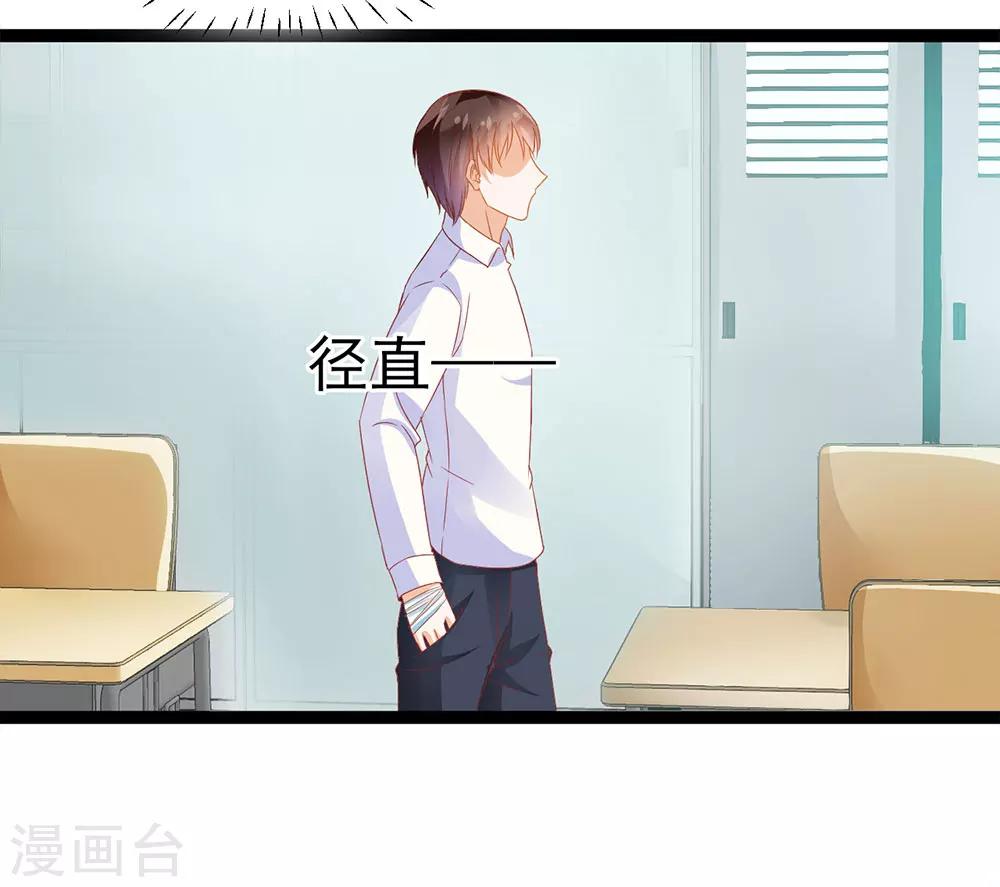 《修罗少爷太嚣张》第10话 第12页
