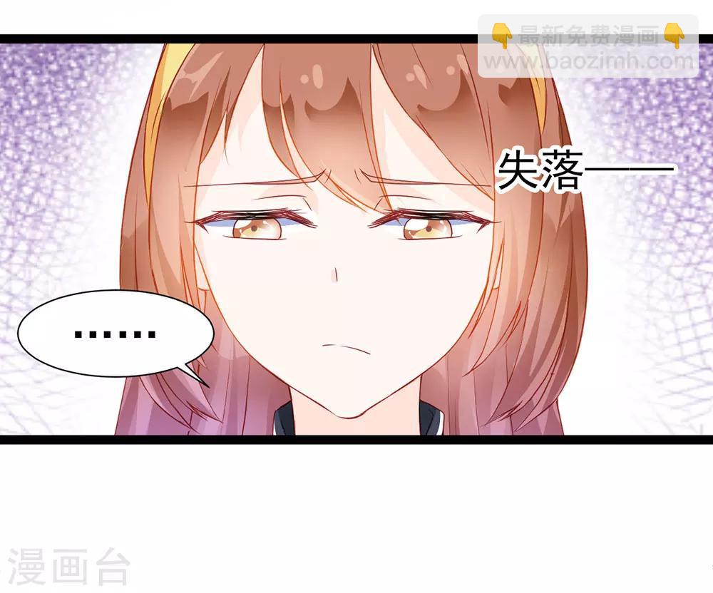 《修罗少爷太嚣张》第10话 第6页