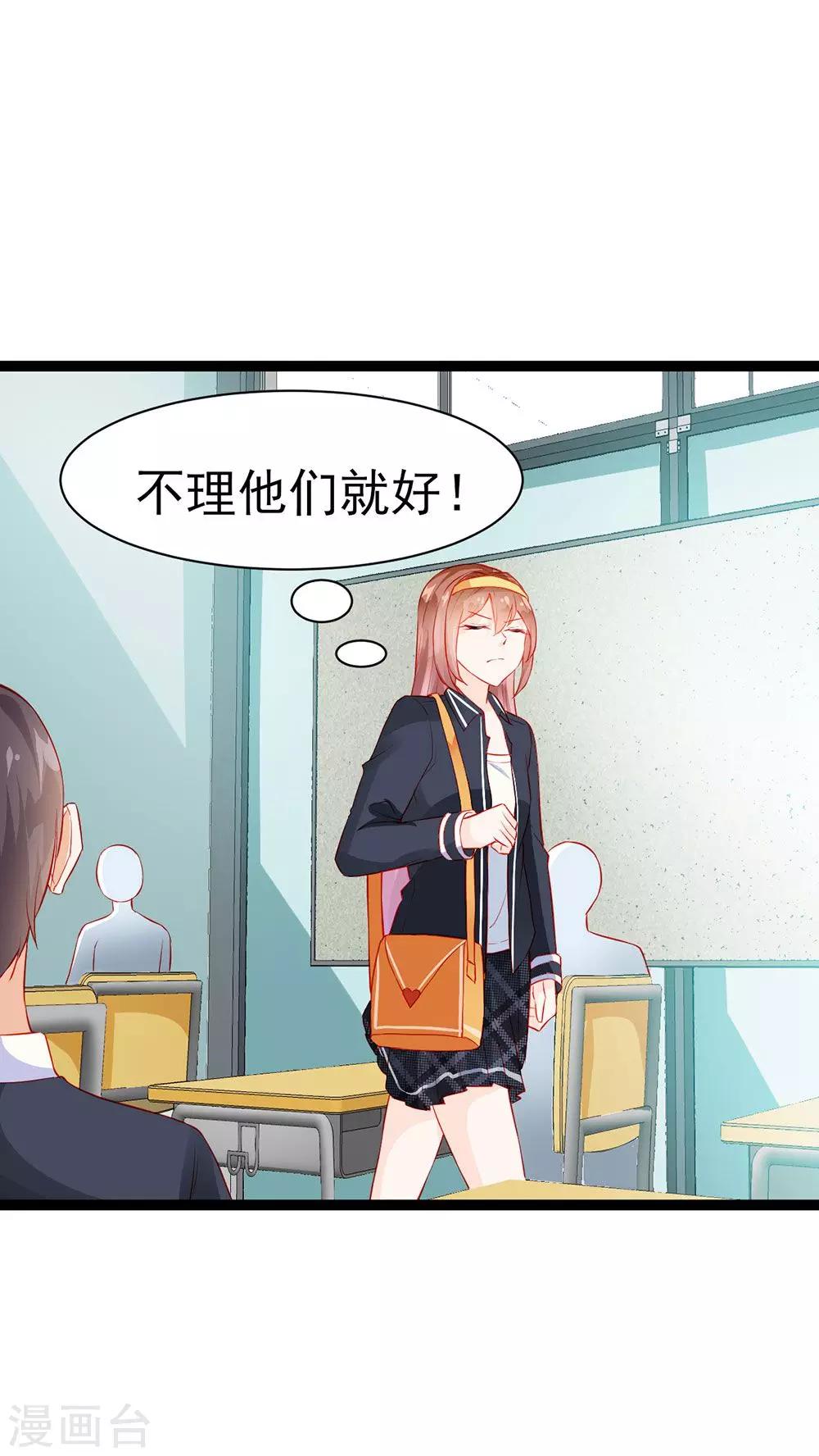 《修罗少爷太嚣张》第12话 第12页