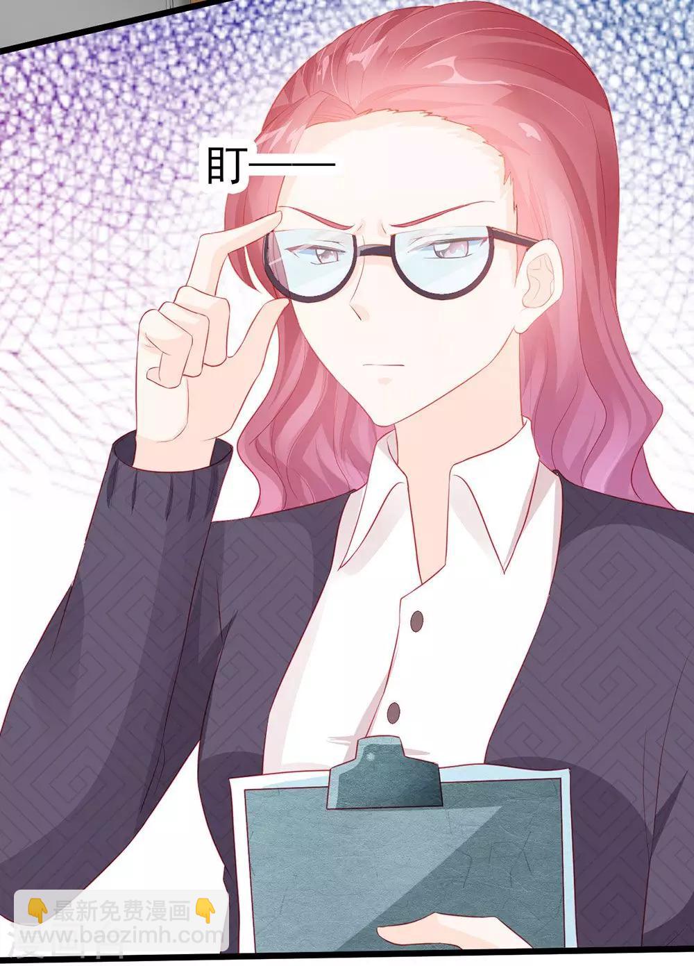 《修罗少爷太嚣张》第12话 第19页