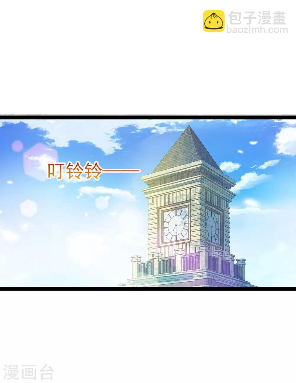 《修罗少爷太嚣张》第12话 第2页