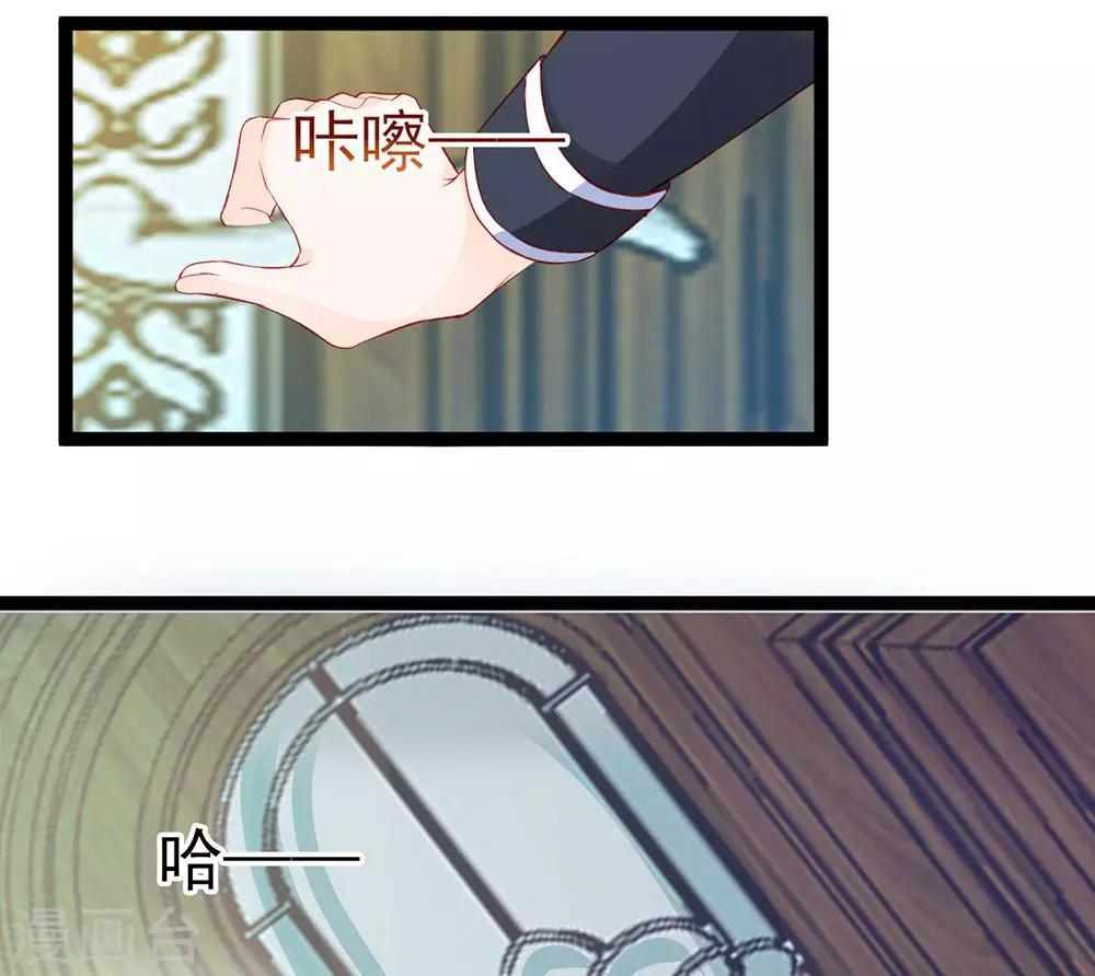 《修罗少爷太嚣张》第12话 第3页