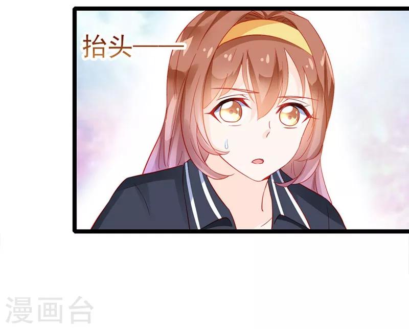 《修罗少爷太嚣张》第14话 第15页