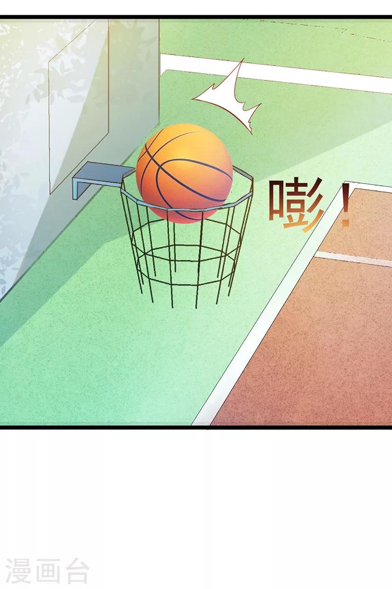 《修罗少爷太嚣张》第14话 第6页
