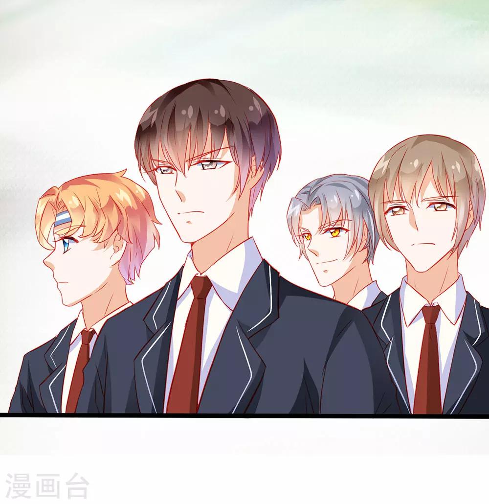 《修罗少爷太嚣张》第16话 第16页