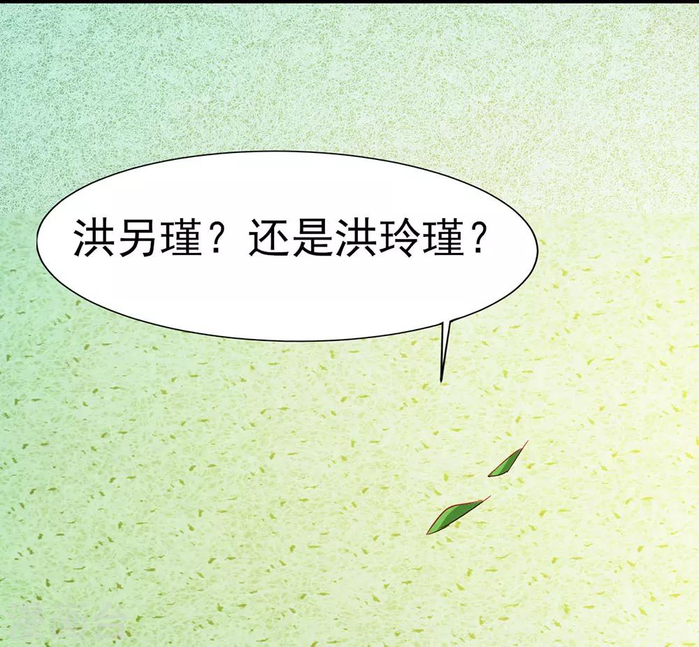 《修罗少爷太嚣张》第15话 第22页