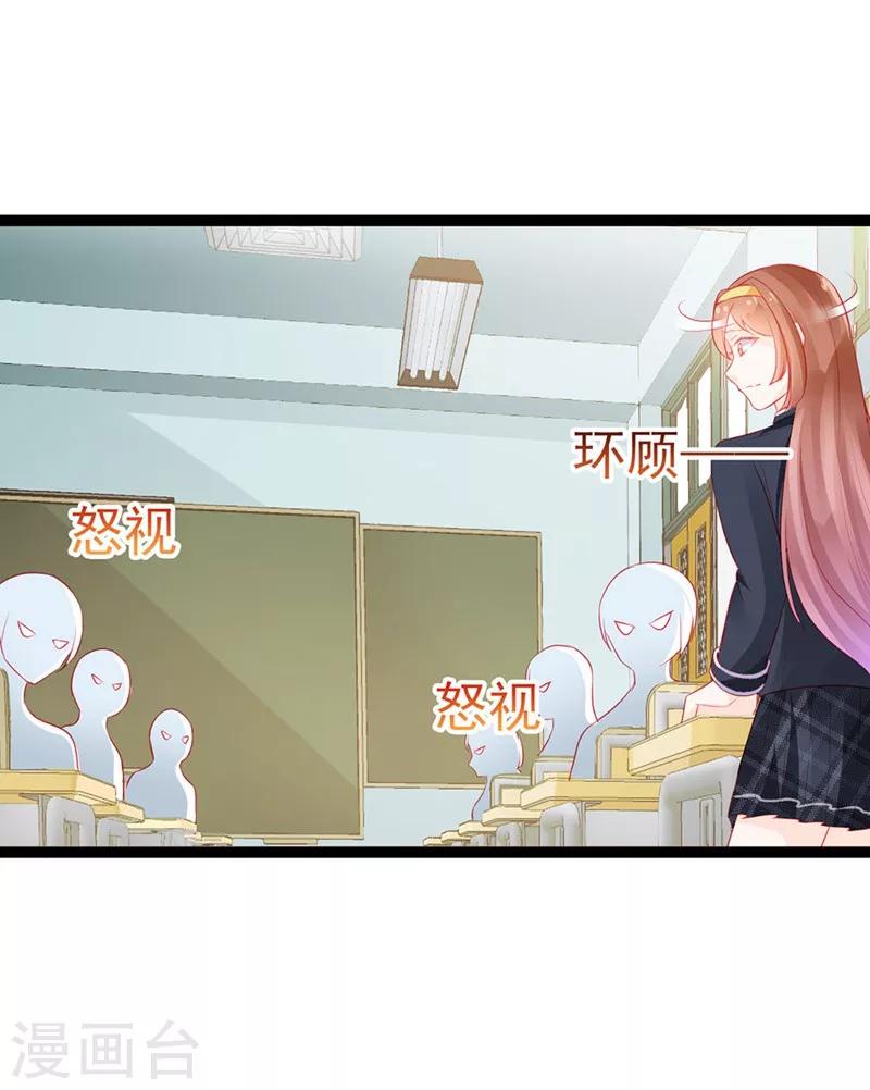 《修罗少爷太嚣张》第13话 第15页