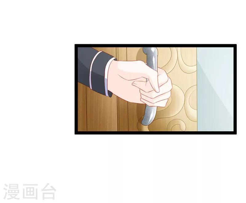 《修罗少爷太嚣张》第13话 第17页