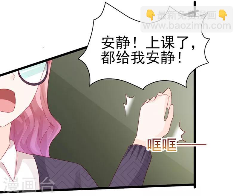 《修罗少爷太嚣张》第13话 第7页