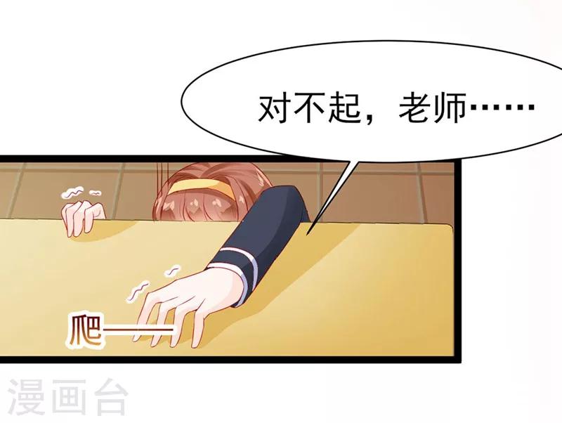 《修罗少爷太嚣张》第13话 第9页