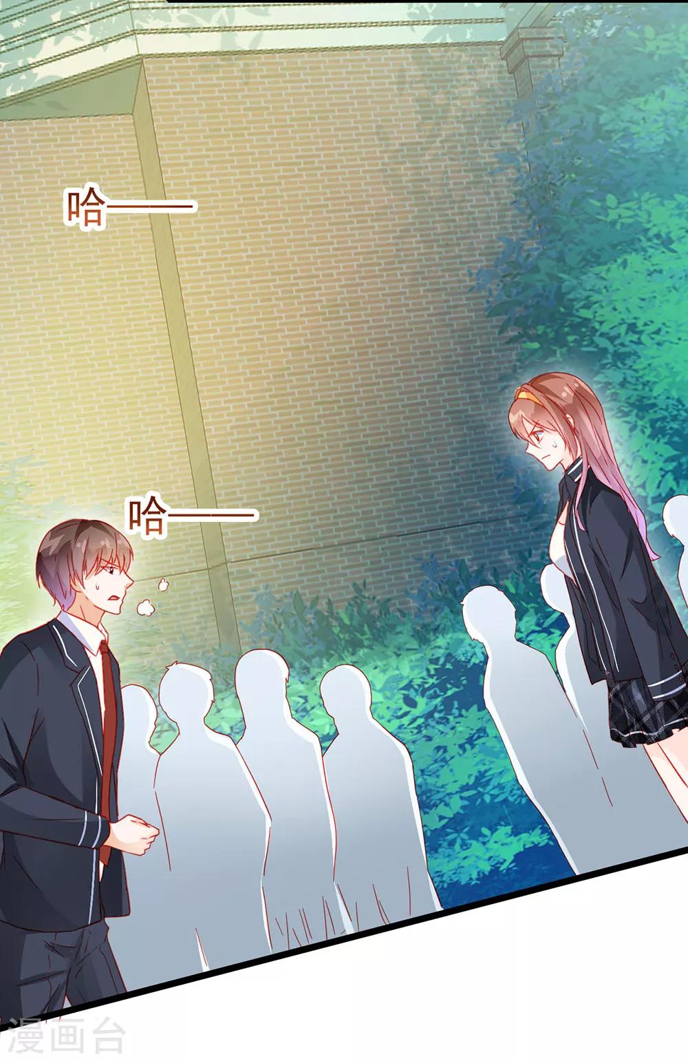 《修罗少爷太嚣张》第18话 第18页