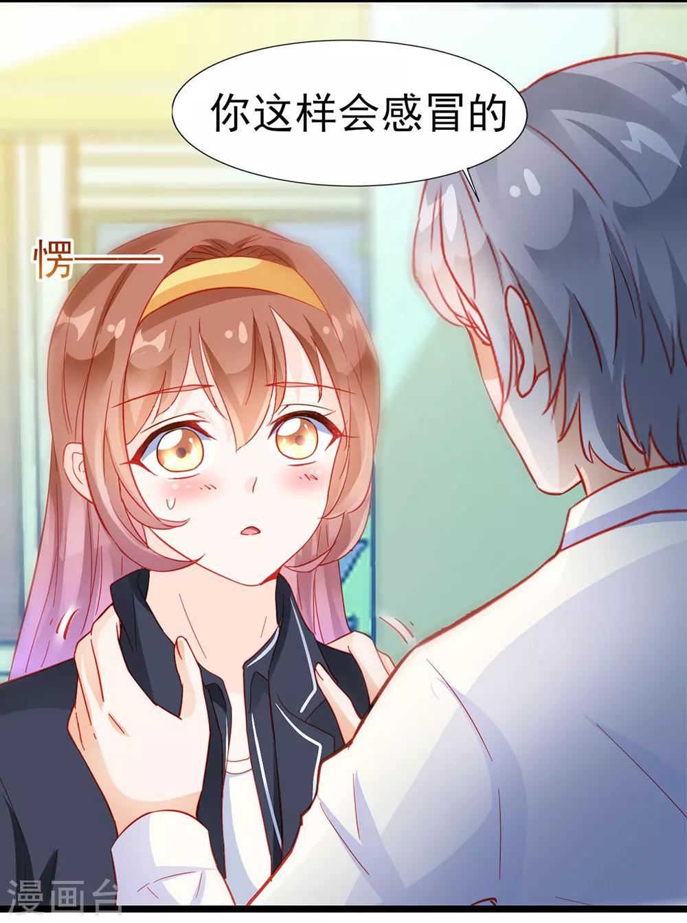 《修罗少爷太嚣张》第18话 第3页