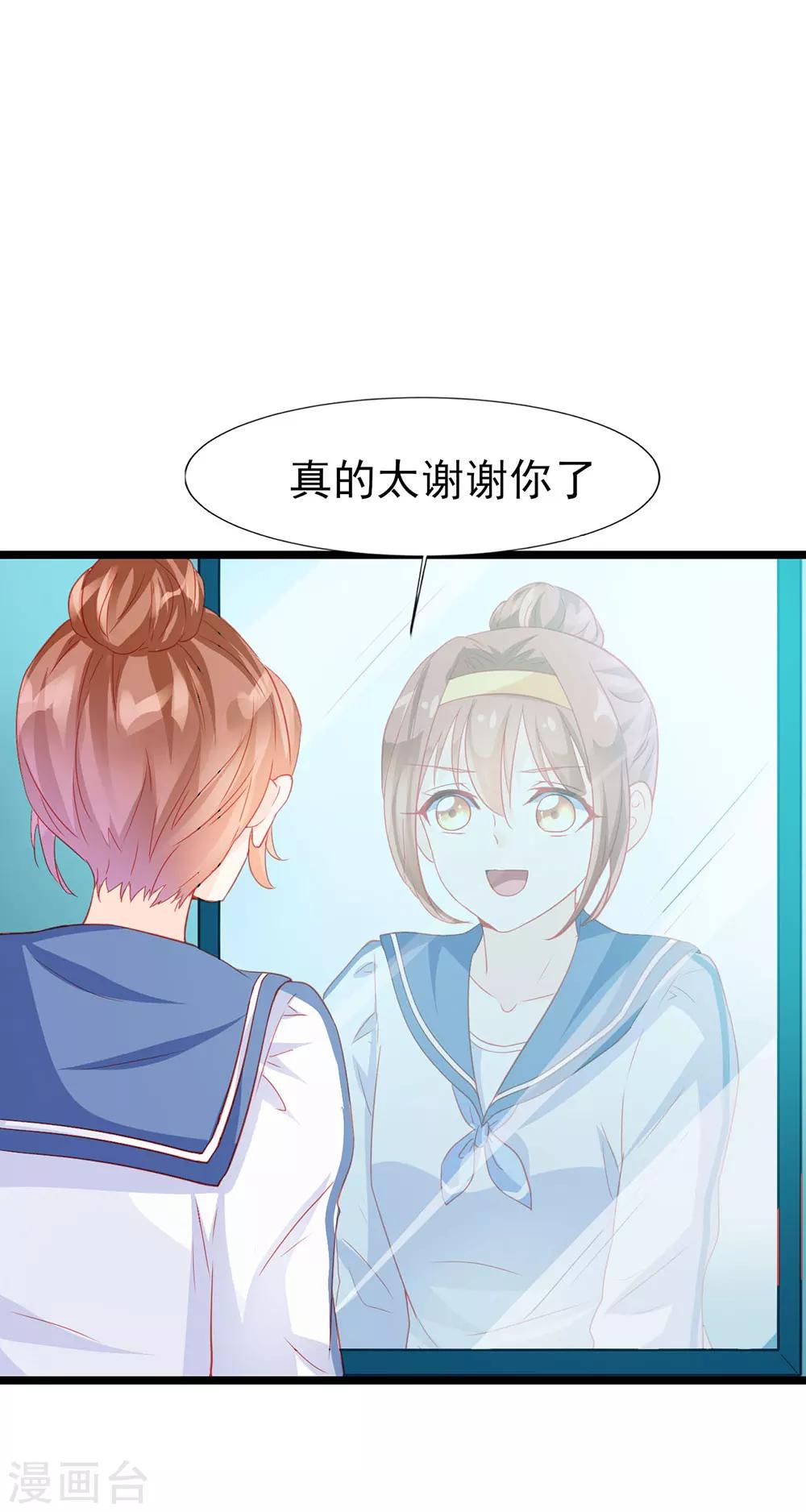 《修罗少爷太嚣张》第20话 第4页