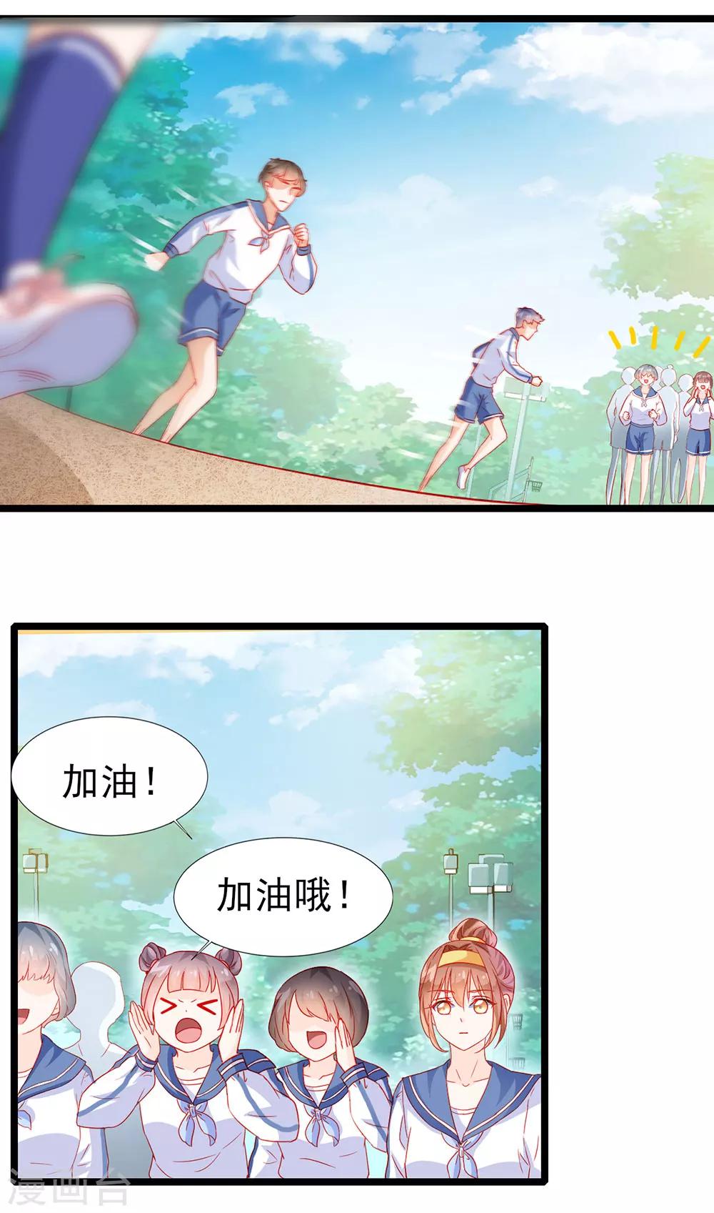 《修罗少爷太嚣张》第22话 第2页
