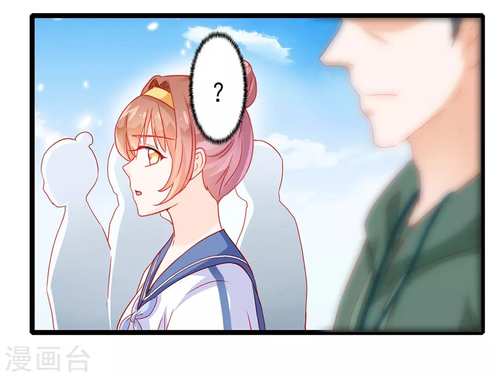 《修罗少爷太嚣张》第22话 第4页
