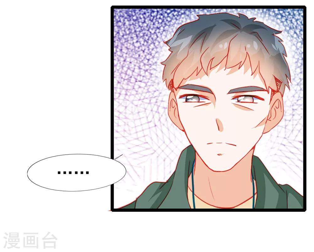 《修罗少爷太嚣张》第22话 第9页