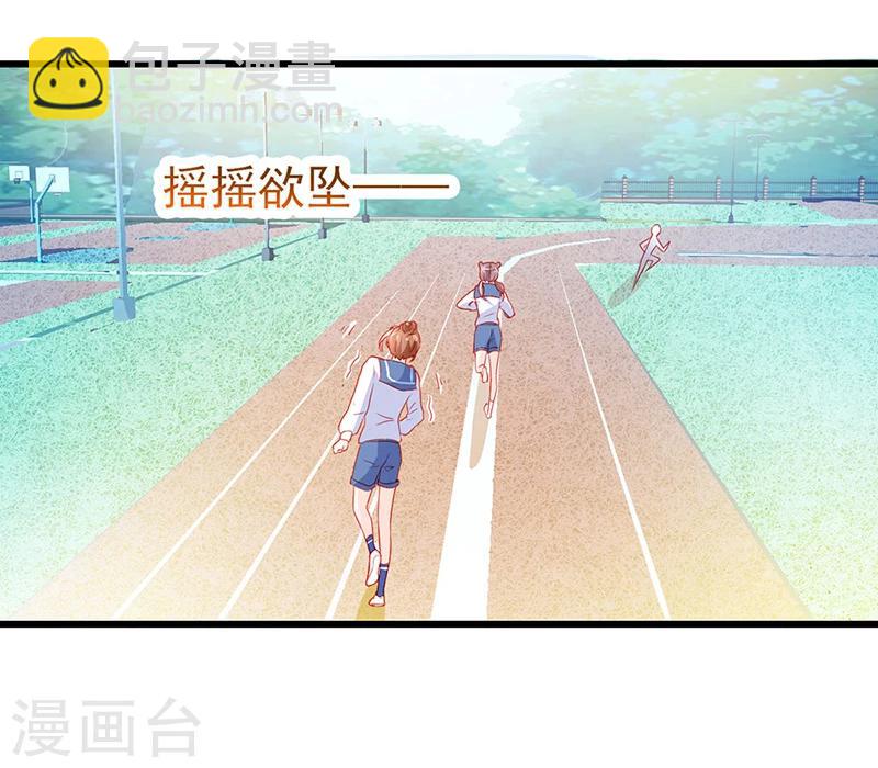 《修罗少爷太嚣张》第25话 第10页