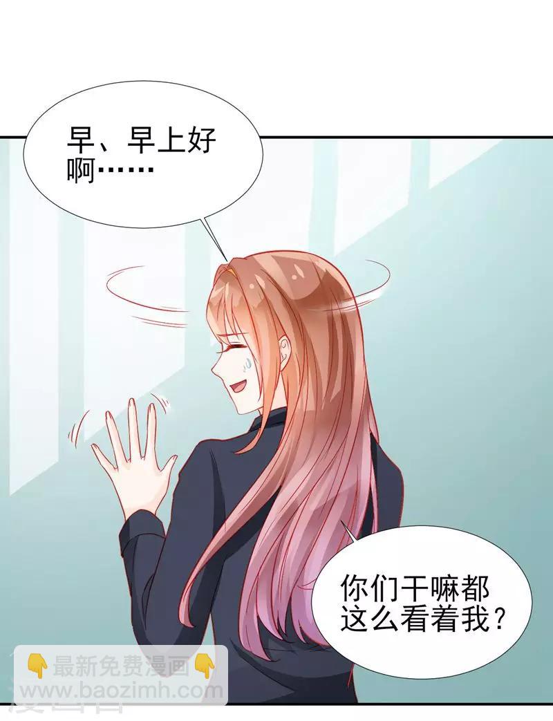 《修罗少爷太嚣张》第30话 第5页