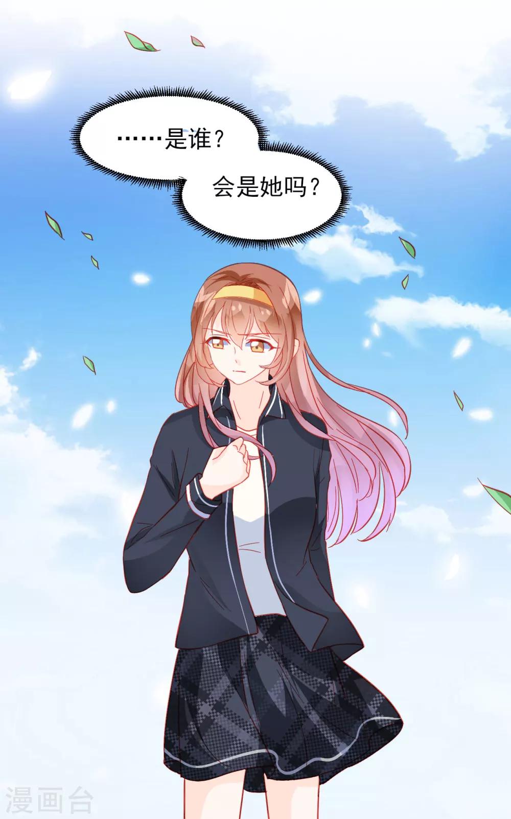 《修罗少爷太嚣张》第32话 第10页