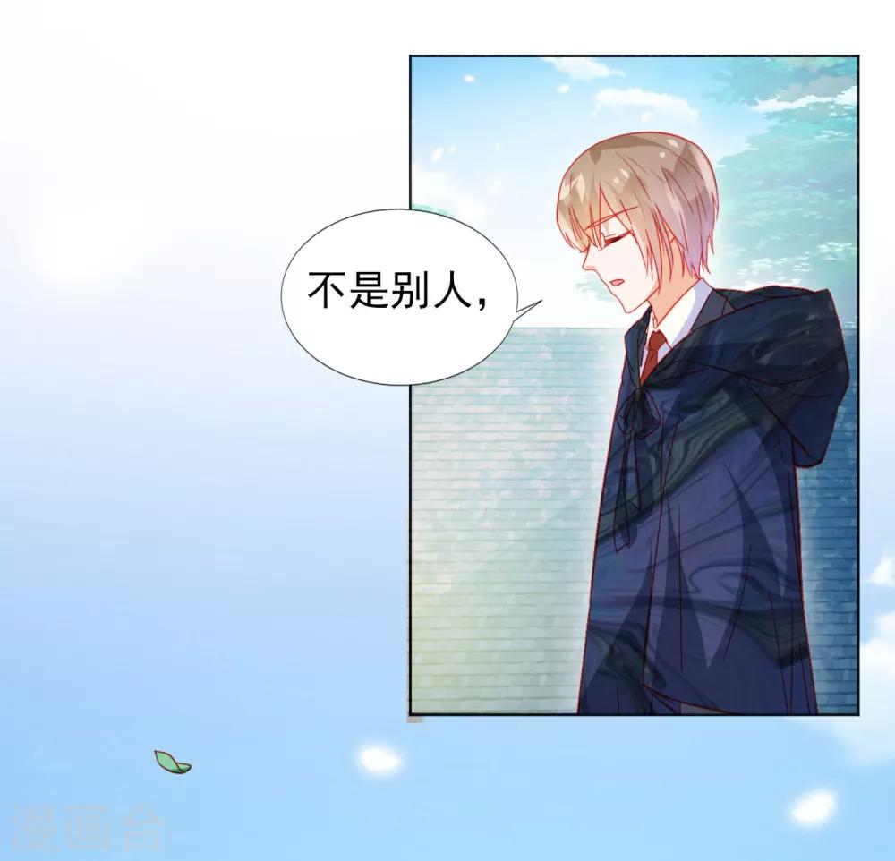 《修罗少爷太嚣张》第32话 第13页