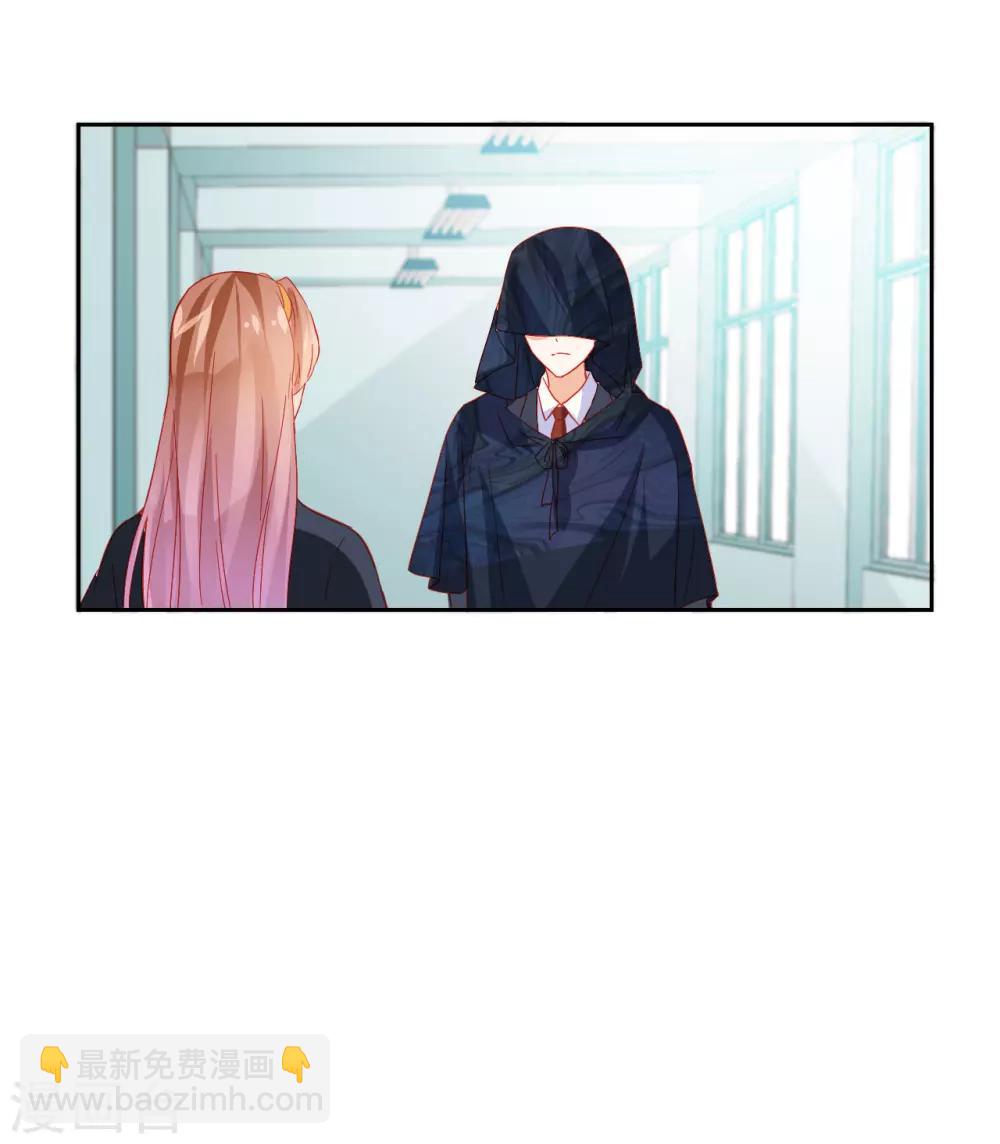 《修罗少爷太嚣张》第32话 第2页