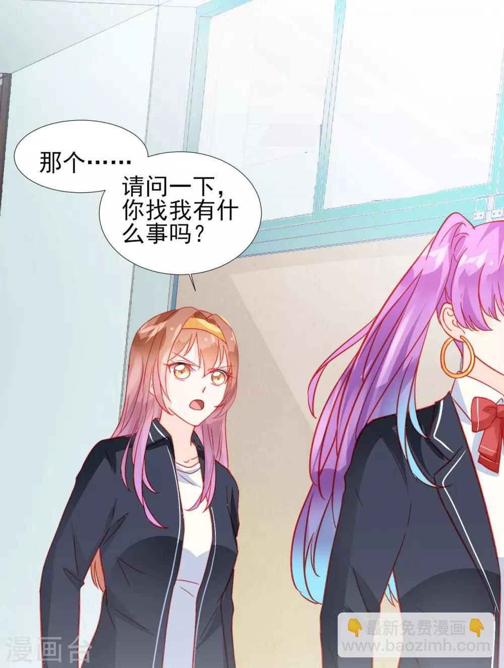 《修罗少爷太嚣张》第31话 第12页