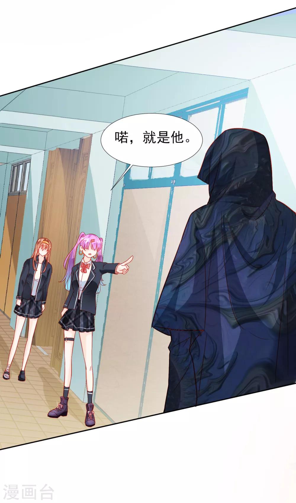 《修罗少爷太嚣张》第31话 第14页
