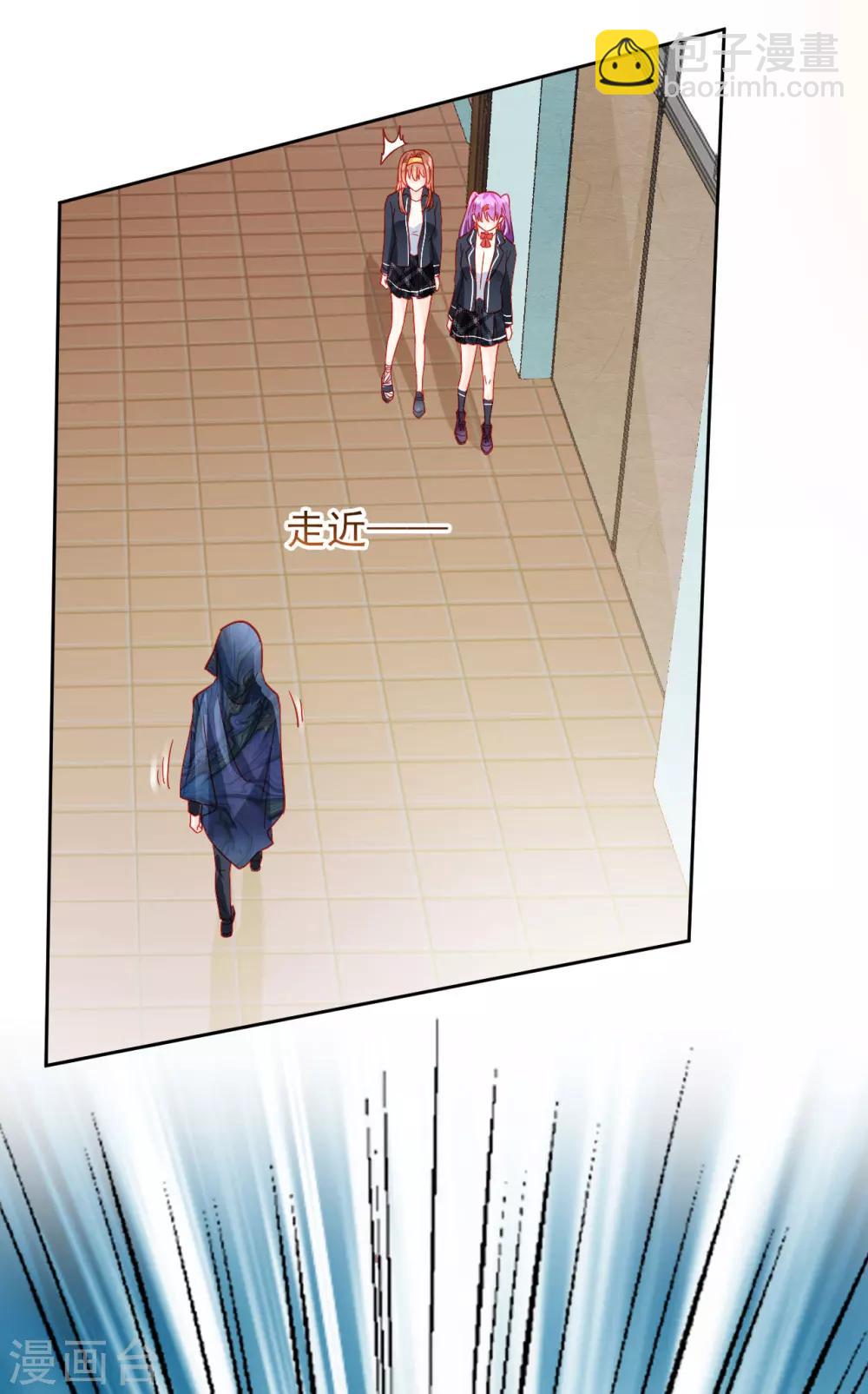 《修罗少爷太嚣张》第31话 第15页