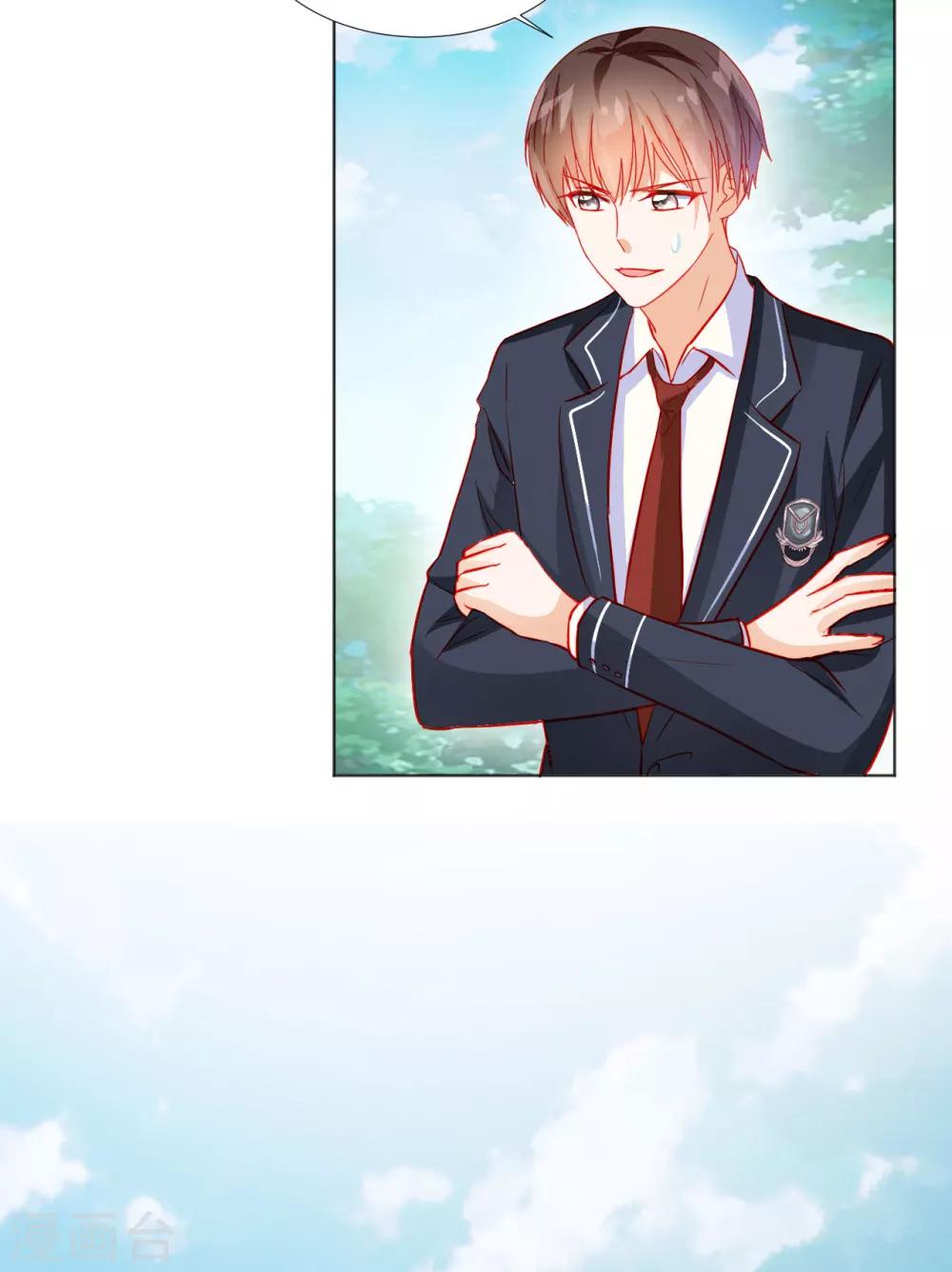 《修罗少爷太嚣张》第35话 第16页