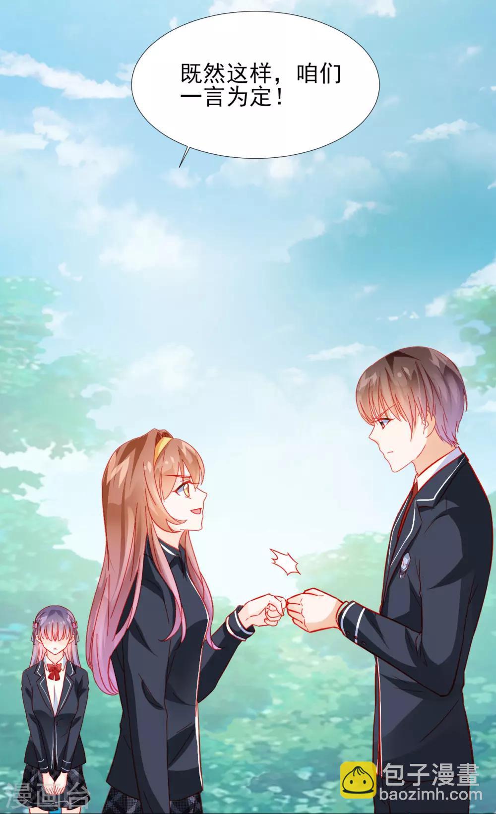 《修罗少爷太嚣张》第35话 第17页