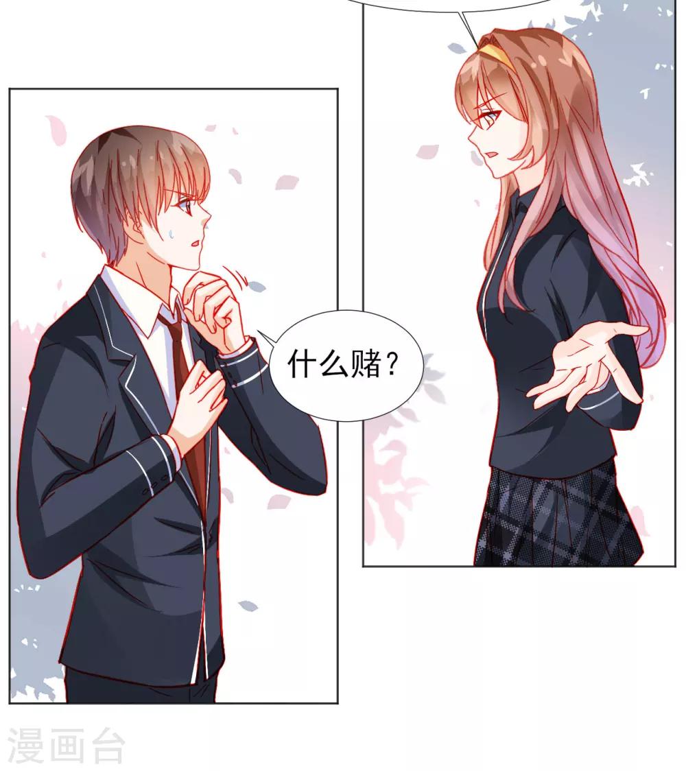 《修罗少爷太嚣张》第35话 第9页