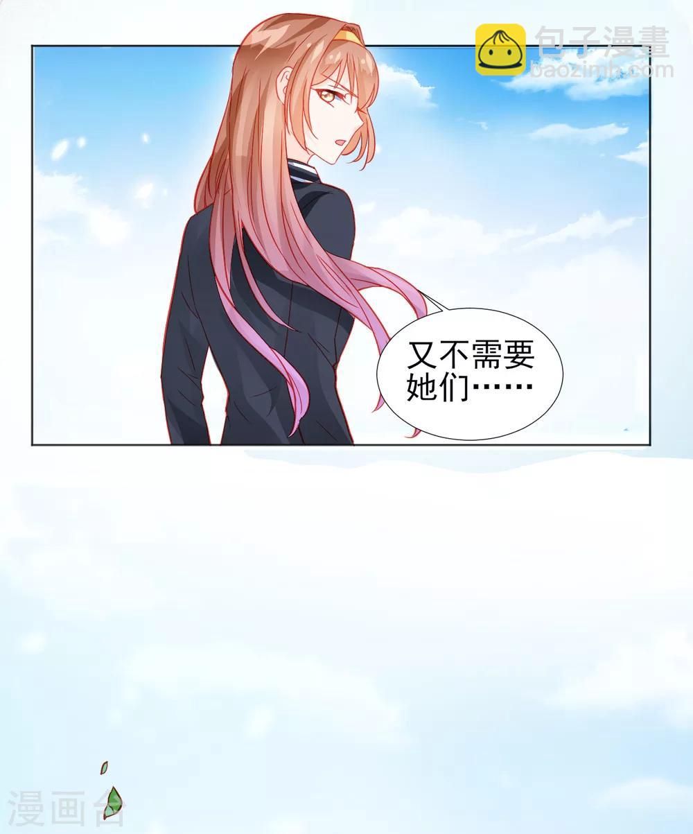 《修罗少爷太嚣张》第33话 第12页