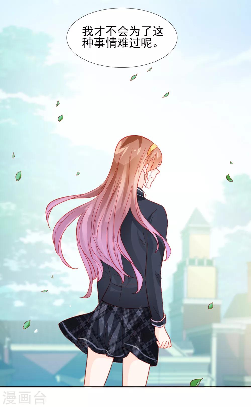 《修罗少爷太嚣张》第33话 第13页