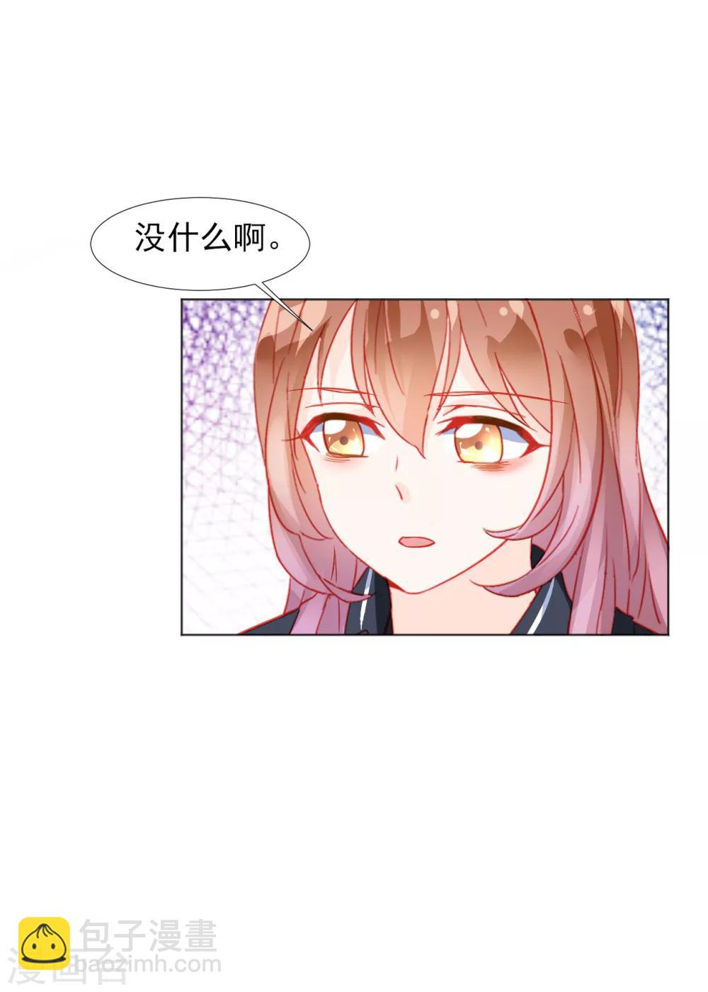 《修罗少爷太嚣张》第33话 第17页