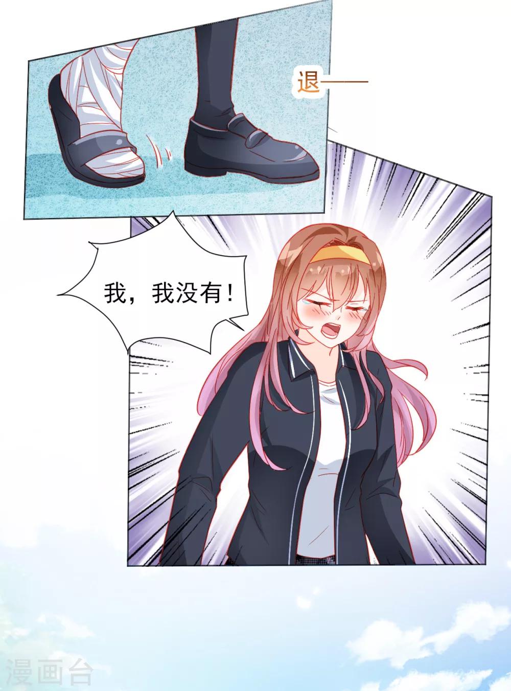 《修罗少爷太嚣张》第33话 第5页