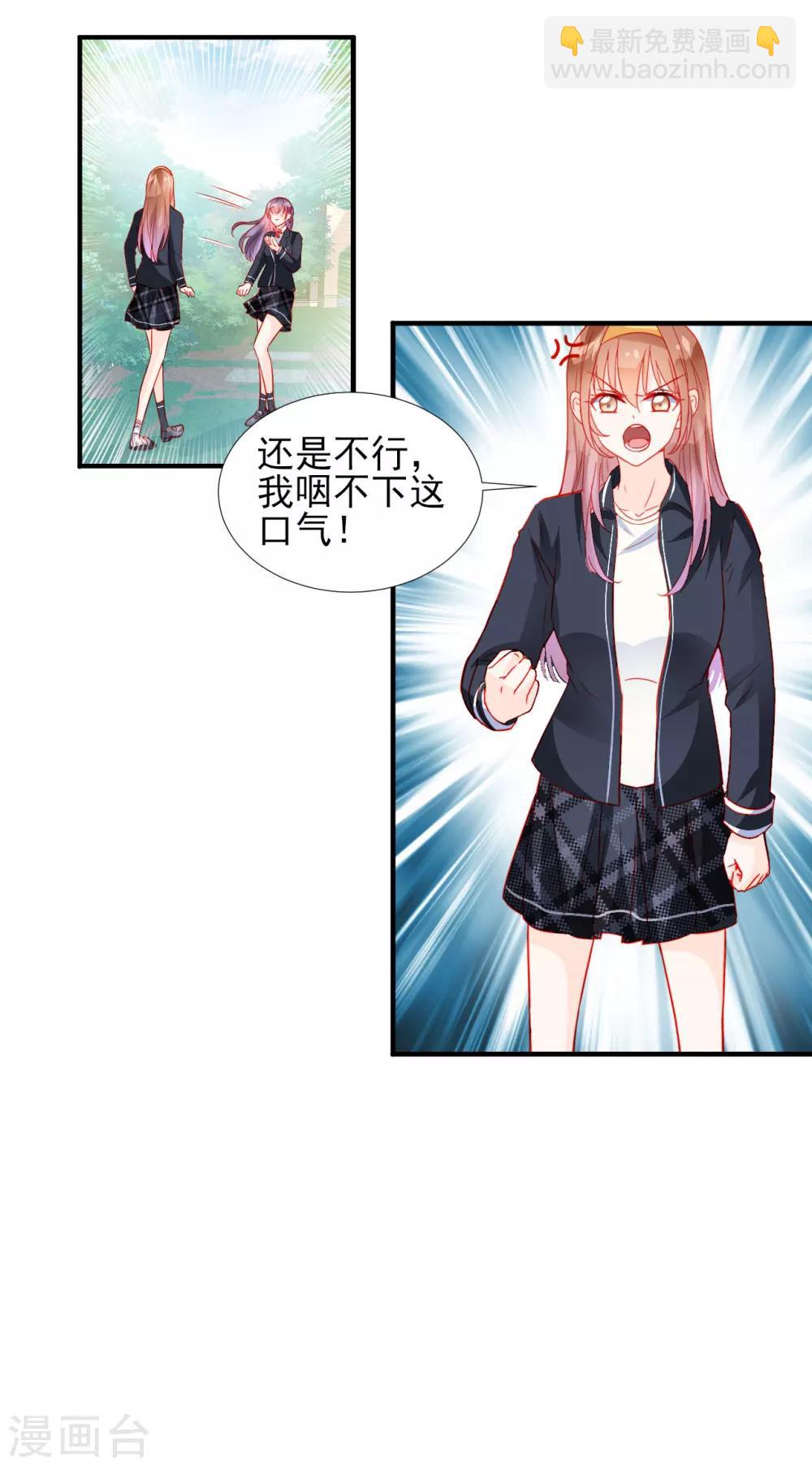 《修罗少爷太嚣张》第36话 第19页