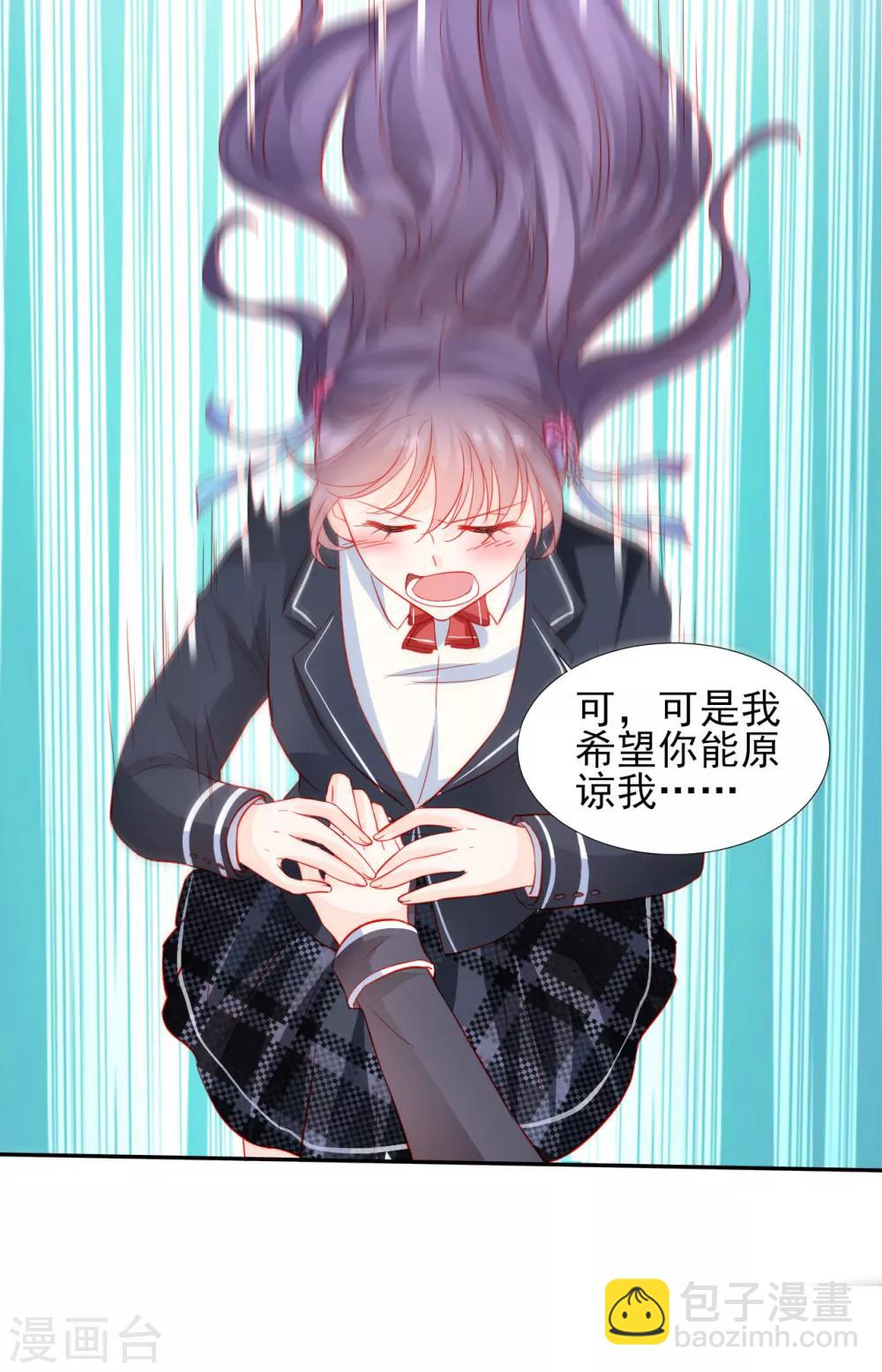 《修罗少爷太嚣张》第36话 第9页
