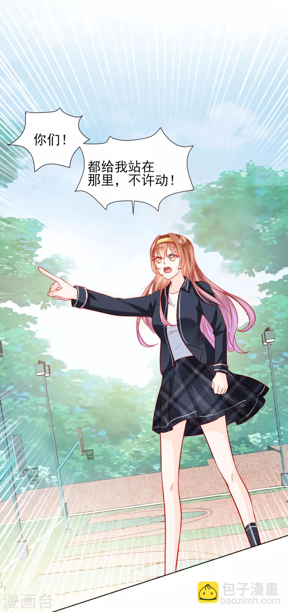 《修罗少爷太嚣张》第34话 第14页