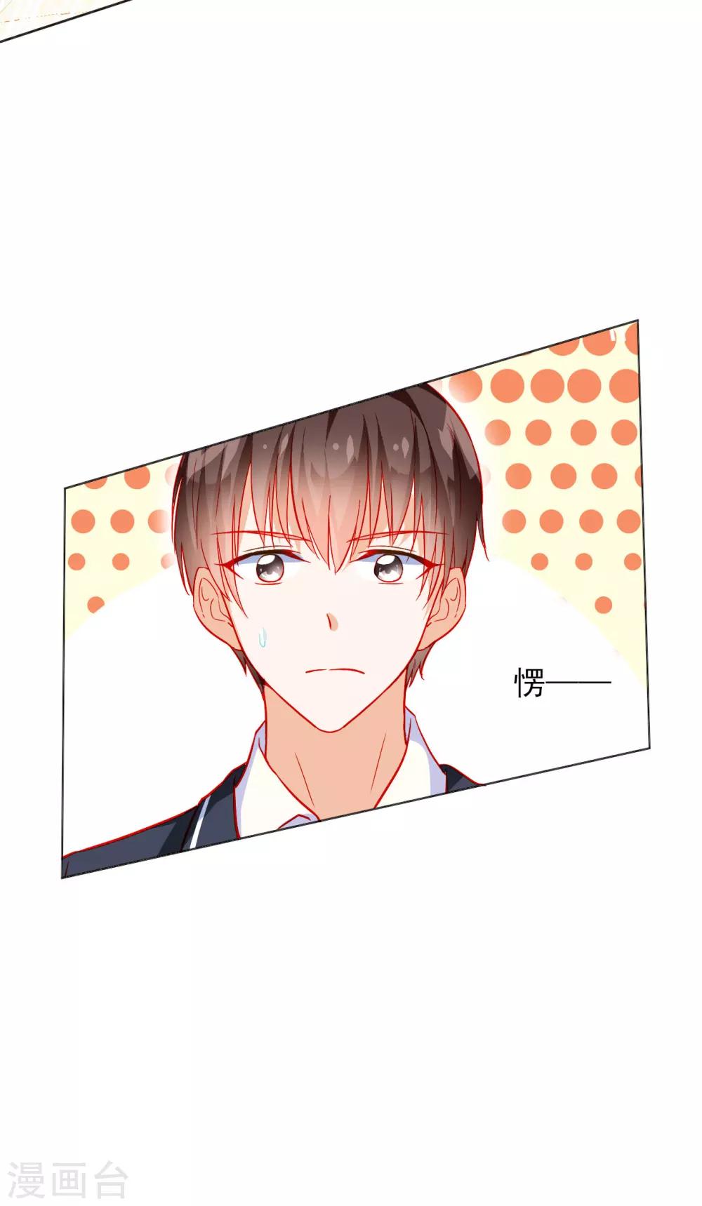 《修罗少爷太嚣张》第34话 第15页