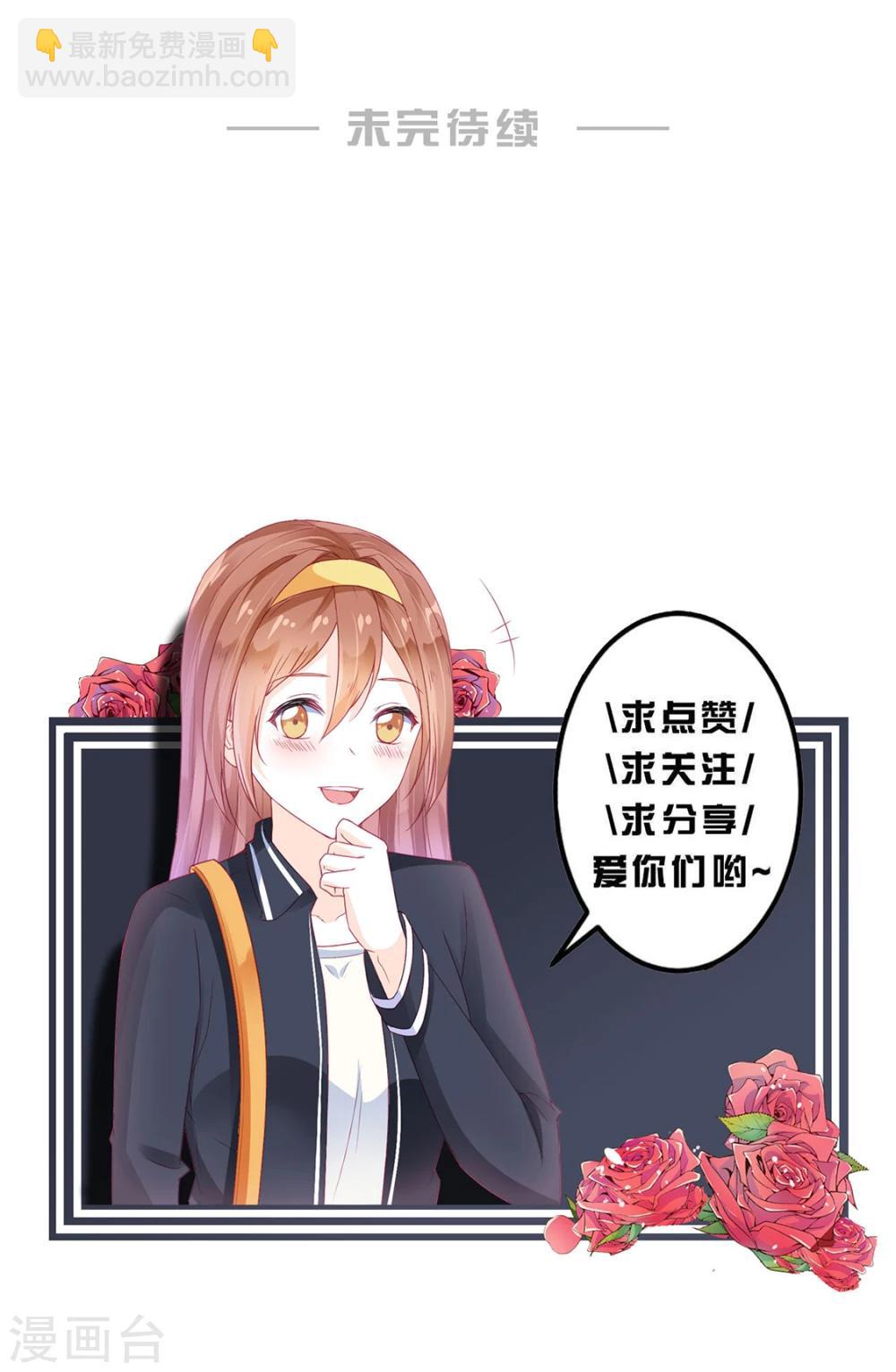 《修罗少爷太嚣张》第34话 第22页