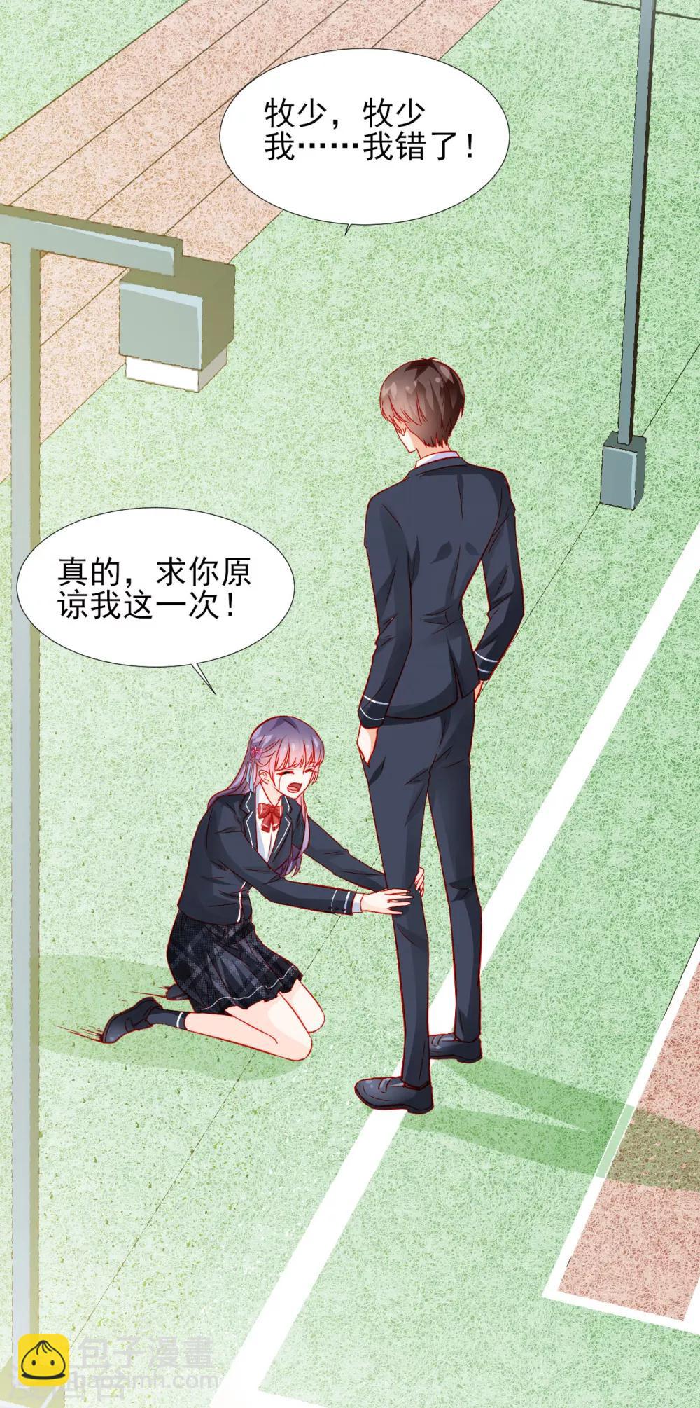 《修罗少爷太嚣张》第34话 第5页