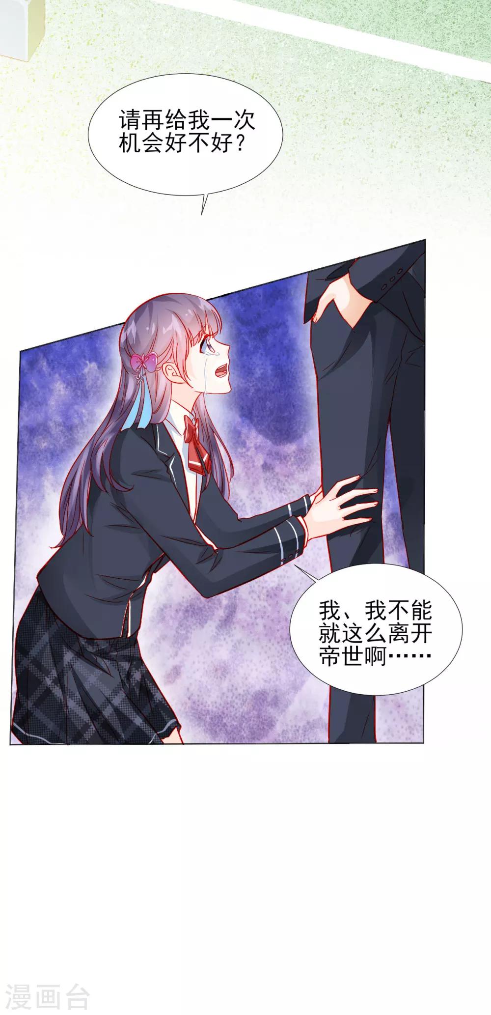 《修罗少爷太嚣张》第34话 第6页
