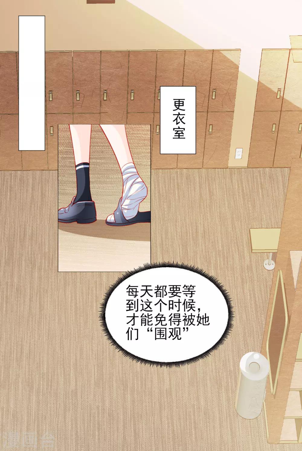 《修罗少爷太嚣张》第39话 第12页
